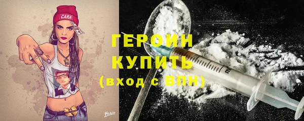 героин Волосово