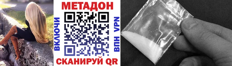закладки  Новоржев  Метадон VHQ 